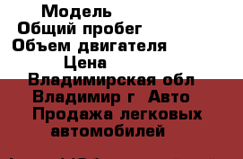  › Модель ­ BMW 520i › Общий пробег ­ 135 000 › Объем двигателя ­ 2 000 › Цена ­ 89 000 - Владимирская обл., Владимир г. Авто » Продажа легковых автомобилей   